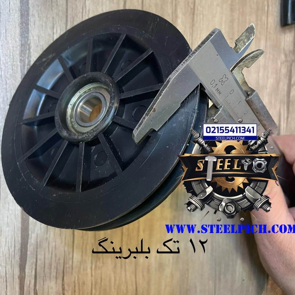 قرقره دستگاه بدنسازی