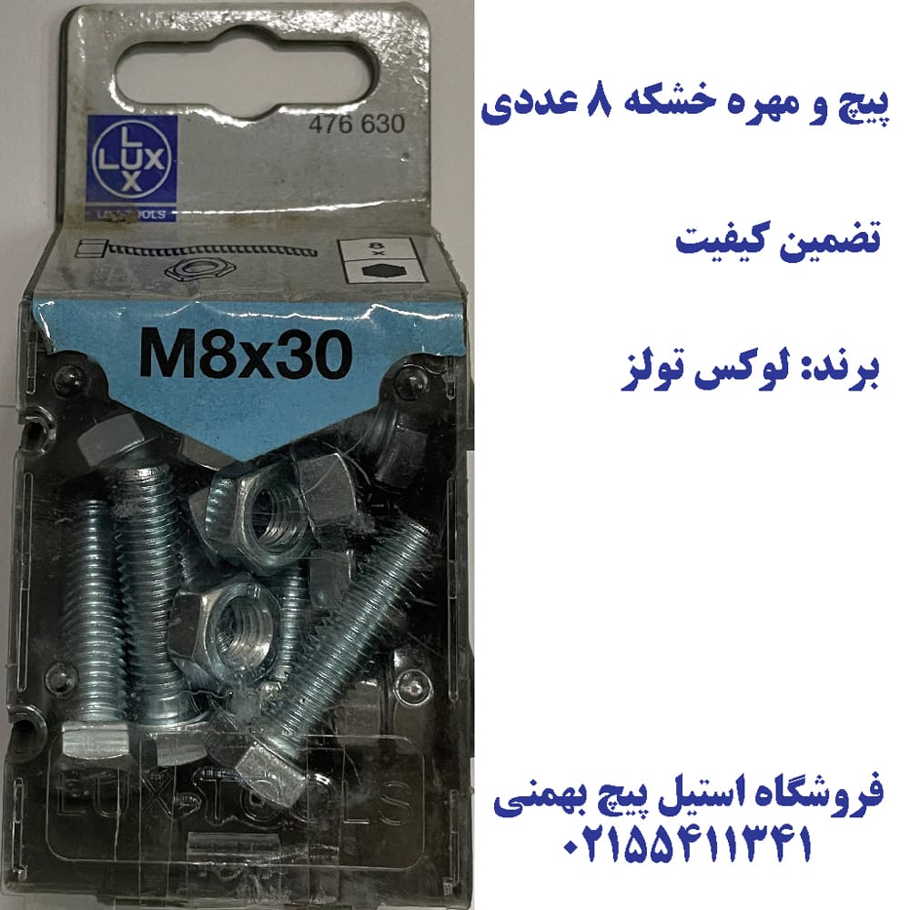 پیچ آلن خشکه بسته 100 عددی