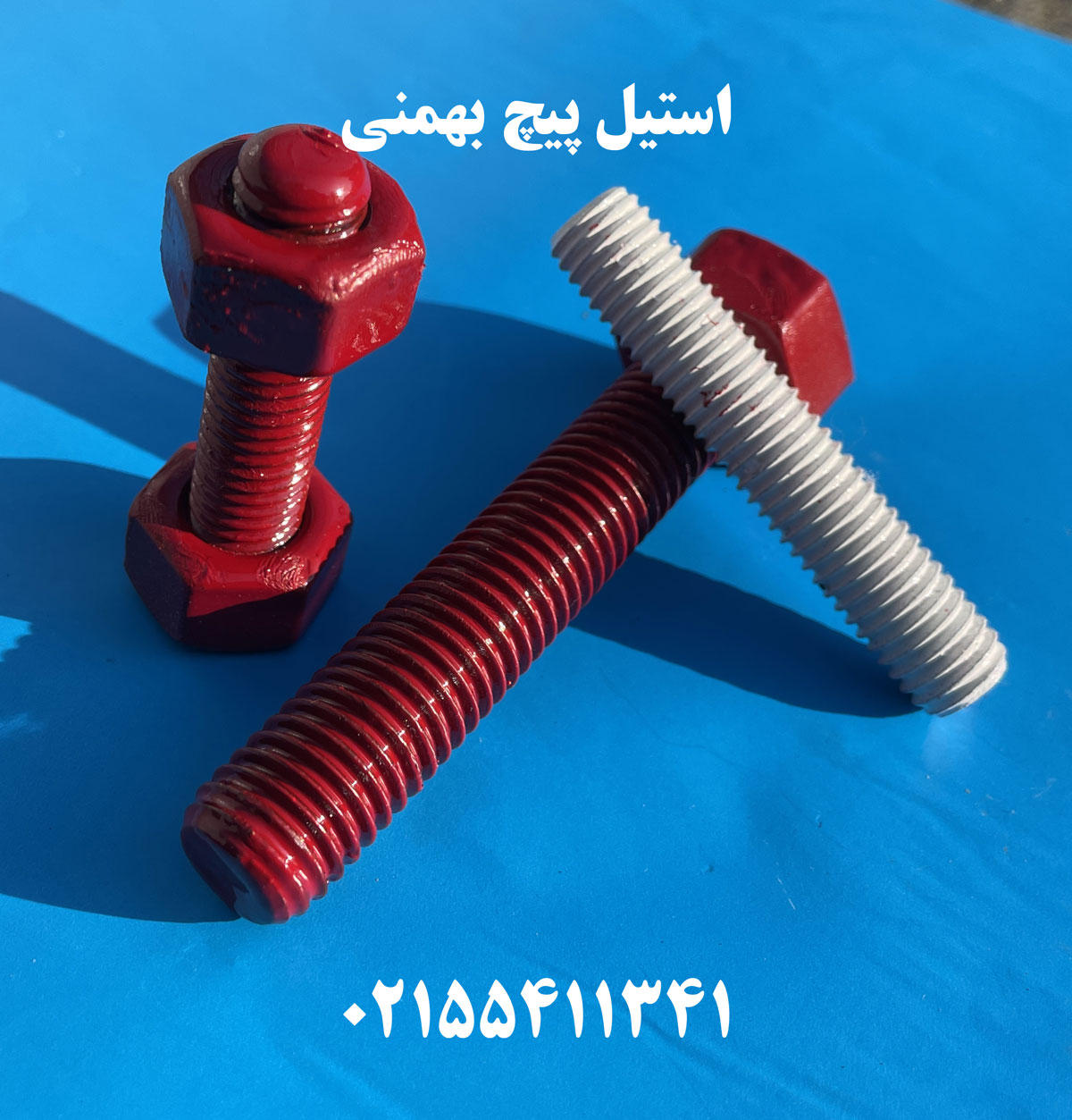 استاد بولت صنعت نفت و پتروشیمی