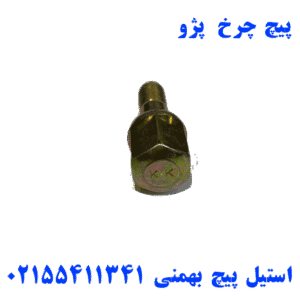 پیچ چرخ پژو