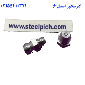 گیریس خور استیل M6